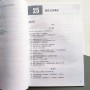 HSK Standard course 5B Workbook answers